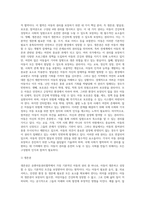 유엔아동권리협약의 4대원칙과 4대권리에 대해 정리하고 실제 아동권리가 보장되고 있는 경우와 침해되는 사례들을 (1)-6