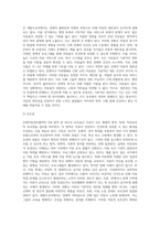 유엔아동권리협약의 4대원칙과 4대권리에 대해 정리하고 실제 아동권리가 보장되고 있는 경우와 침해되는 사례들을 (1)-7