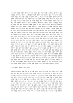 유엔아동권리협약의 4대원칙과 4대권리에 대해 정리하고 실제 아동권리가 보장되고 있는 경우와 침해되는 사례들을 (1)-9