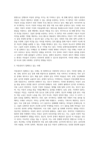 유엔아동권리협약의 4대원칙과 4대권리에 대해 정리하고 실제 아동권리가 보장되고 있는 경우와 침해되는 사례들을 (1)-10
