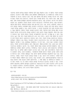 유엔아동권리협약의 4대원칙과 4대권리에 대해 정리하고 실제 아동권리가 보장되고 있는 경우와 침해되는 사례들을 (1)-12