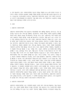 우리나라 사회복지정책과 관련하여 선별주의와 보편주의의 가치갈등의 예(예 무상급식, 무상보육-2