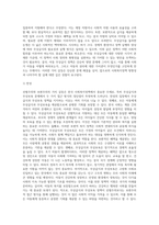 우리나라 사회복지정책과 관련하여 선별주의와 보편주의의 가치갈등의 예(예 무상급식, 무상보육-4