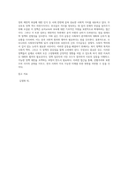 우리나라 사회복지정책과 관련하여 선별주의와 보편주의의 가치갈등의 예(예 무상급식, 무상보육-6