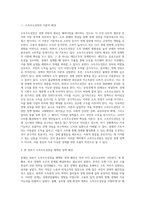 (생활속의 경제) 문재인 정부는 출범하면서 `소득주도성장-공정경제-혁신성장`을 3대 경제정책기조로 설정하여 진행하고 있는데 한 축인-2