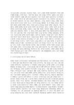 (생활속의 경제) 문재인 정부는 출범하면서 `소득주도성장-공정경제-혁신성장`을 3대 경제정책기조로 설정하여 진행하고 있는데 한 축인-3