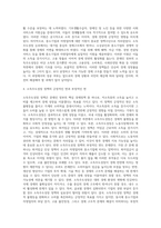 (생활속의 경제) 문재인 정부는 출범하면서 `소득주도성장-공정경제-혁신성장`을 3대 경제정책기조로 설정하여 진행하고 있는데 한 축인-4
