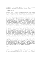 (생활속의 경제) 문재인 정부는 출범하면서 `소득주도성장-공정경제-혁신성장`을 3대 경제정책기조로 설정하여 진행하고 있는데 한 축인-5