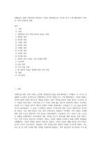 (생활속의 경제) 1960년대 후반부터 시작된 경제성장으로 국가의 부가 크게 팽창하면서 부동산, 특히 주택시장 과열-1
