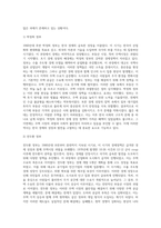 (생활속의 경제) 1960년대 후반부터 시작된 경제성장으로 국가의 부가 크게 팽창하면서 부동산, 특히 주택시장 과열-3