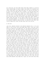 (생활속의 경제) 1960년대 후반부터 시작된 경제성장으로 국가의 부가 크게 팽창하면서 부동산, 특히 주택시장 과열-4