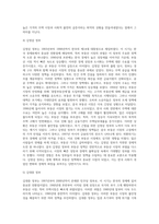 (생활속의 경제) 1960년대 후반부터 시작된 경제성장으로 국가의 부가 크게 팽창하면서 부동산, 특히 주택시장 과열-5
