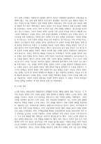 (생활속의 경제) 1960년대 후반부터 시작된 경제성장으로 국가의 부가 크게 팽창하면서 부동산, 특히 주택시장 과열-6