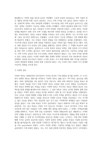 (생활속의 경제) 1960년대 후반부터 시작된 경제성장으로 국가의 부가 크게 팽창하면서 부동산, 특히 주택시장 과열-7