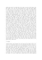 (생활속의 경제) 1960년대 후반부터 시작된 경제성장으로 국가의 부가 크게 팽창하면서 부동산, 특히 주택시장 과열-9