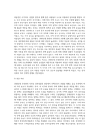 (생활속의 경제) 1960년대 후반부터 시작된 경제성장으로 국가의 부가 크게 팽창하면서 부동산, 특히 주택시장 과열-10