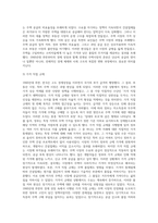 (생활속의 경제) 1960년대 후반부터 시작된 경제성장으로 국가의 부가 크게 팽창하면서 부동산, 특히 주택시장 과열-11