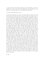(생활속의 경제) 1960년대 후반부터 시작된 경제성장으로 국가의 부가 크게 팽창하면서 부동산, 특히 주택시장 과열-12