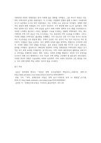 (생활속의 경제) 1960년대 후반부터 시작된 경제성장으로 국가의 부가 크게 팽창하면서 부동산, 특히 주택시장 과열-13