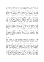 영아의 정서발달의 특징에 대해 설명하고, 보육교사로서 영아의 정서에 어떻게 대응해야 할지에 대하여 자신의 생각-3