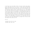 영아의 정서발달의 특징에 대해 설명하고, 보육교사로서 영아의 정서에 어떻게 대응해야 할지에 대하여 자신의 생각-4