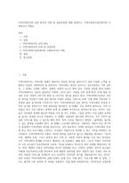 지역사회복지의 실천 원칙과 모형 및 실천과정에 대해 설명하고, 지역사회복지실천에서의 사회복지사 역할은 (1)-1