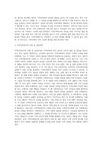 지역사회복지의 실천 원칙과 모형 및 실천과정에 대해 설명하고, 지역사회복지실천에서의 사회복지사 역할은 (1)-3