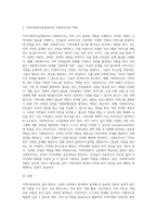 지역사회복지의 실천 원칙과 모형 및 실천과정에 대해 설명하고, 지역사회복지실천에서의 사회복지사 역할은 (1)-4