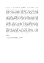 지역사회복지의 실천 원칙과 모형 및 실천과정에 대해 설명하고, 지역사회복지실천에서의 사회복지사 역할은 (1)-5