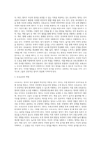 영아의 정서발달의 특징에 대해 설명하고 보육교사로서 영아의 정서에 어떻게 대응해야 할지에 대하여 자신의 생각을 작성-3