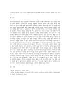 영아의 정서발달의 특징에 대해 설명하고 보육교사로서 영아의 정서에 어떻게 대응해야 할지에 대하여 자신의 생각을 작성-5