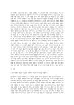 지역사회복지와 유사한 개념으로 시설의 사회화의 개념이 새롭게 등장하고 있다 기존 탈시설화의 개념과-3