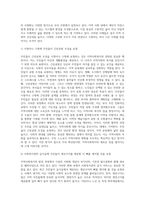 지역사회복지와 유사한 개념으로 시설의 사회화의 개념이 새롭게 등장하고 있다 기존 탈시설화의 개념과-5