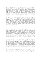 지역사회복지와 유사한 개념으로 시설의 사회화의 개념이 새롭게 등장하고 있다 기존 탈시설화의 개념과-6