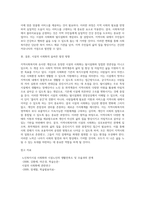 지역사회복지와 유사한 개념으로 시설의 사회화의 개념이 새롭게 등장하고 있다 기존 탈시설화의 개념과-7