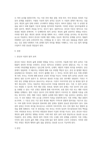 (생활법률) 혼인과 이혼의 법적 효력에 관하여 서술하시오 3-2