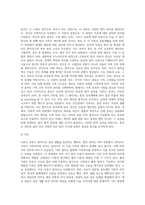 (생활법률) 혼인과 이혼의 법적 효력에 관하여 서술하시오 3-3