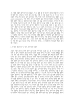(생활법률) 혼인과 이혼의 법적 효력에 관하여 서술하시오 3-4