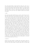 (생활법률) 혼인과 이혼의 법적 효력에 관하여 서술하시오 3-5