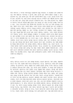 (생활법률) 혼인과 이혼의 법적 효력에 관하여 서술하시오 3-6