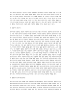 (생활법률) 혼인과 이혼의 법적 효력에 관하여 서술하시오 3-7