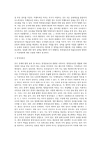 (생활법률) 혼인과 이혼의 법적 효력에 관하여 서술하시오 3-8