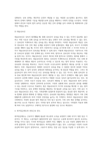 (생활법률) 혼인과 이혼의 법적 효력에 관하여 서술하시오 3-9