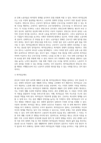 (생활법률) 혼인과 이혼의 법적 효력에 관하여 서술하시오 3-10