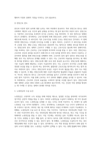 (생활법률) 혼인과 이혼의 법적 효력에 관하여 서술하시오 3-11