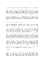 (생활법률) 혼인과 이혼의 법적 효력에 관하여 서술하시오 3-12