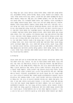 (생활법률) 혼인과 이혼의 법적 효력에 관하여 서술하시오 3-13