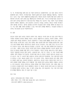 (생활법률) 혼인과 이혼의 법적 효력에 관하여 서술하시오 3-14