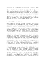 우리나라 사회복지정책 중 한 가지를 선택하여 내용을 분석하고(연혁, 대상, 급여, 전달체계 및 재정) 해당 사회복지정책의 문제점 및 대안방안 (4)-3