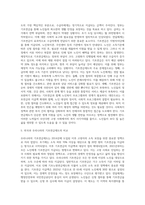 우리나라 사회복지정책 중 한 가지를 선택하여 내용을 분석하고(연혁, 대상, 급여, 전달체계 및 재정) 해당 사회복지정책의 문제점 및 대안방안 (4)-5